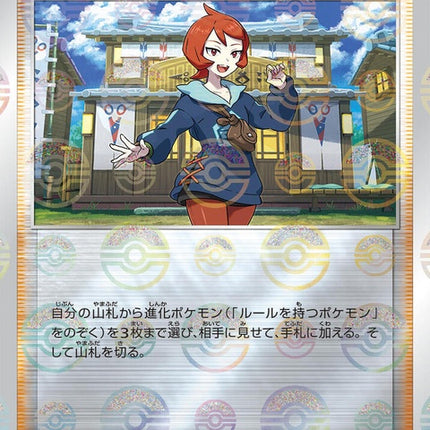 69-arezu-mirrorholofoil