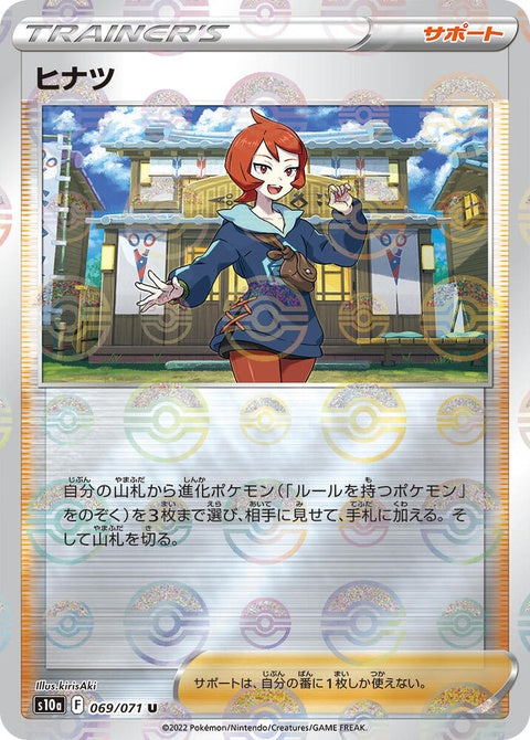 69-arezu-mirrorholofoil