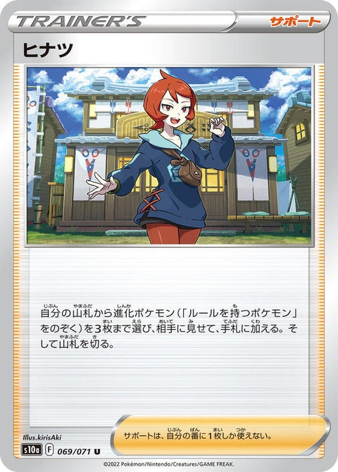 69-arezu