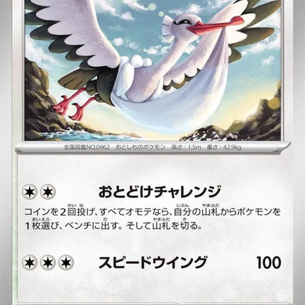 69-bombirdier