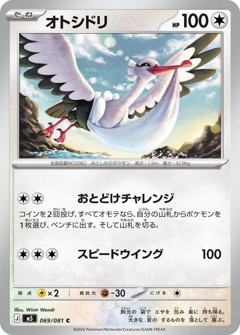 69-bombirdier