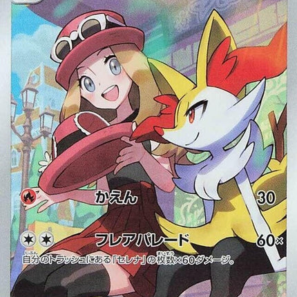 69-braixen