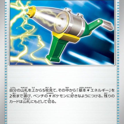 69-electricgenerator