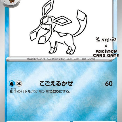 69-glaceon