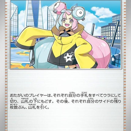 69-iono