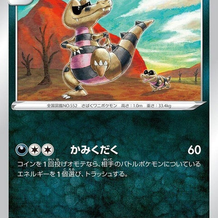 69-krokorok