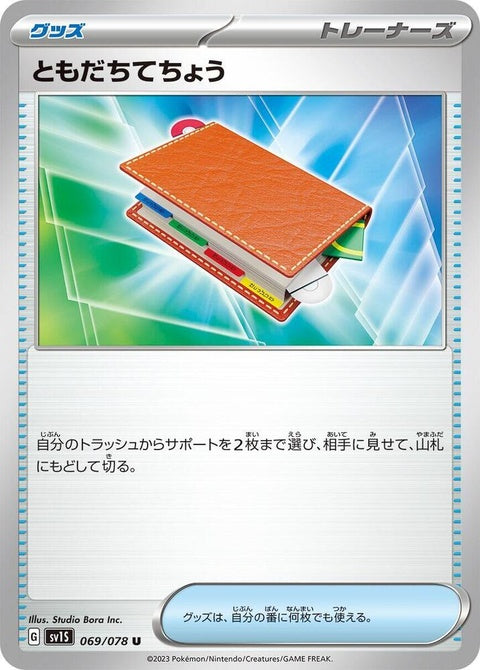 69-palpad