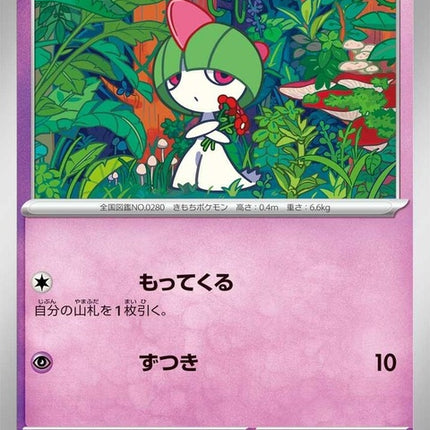 69-ralts