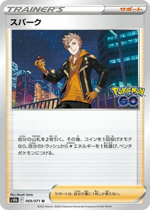 69-spark