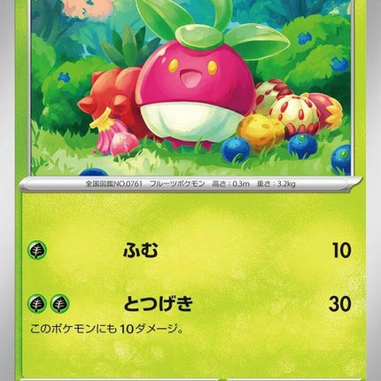 7-bounsweet