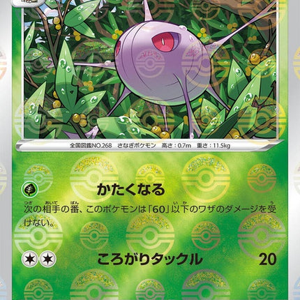 7-cascoon-mirrorholofoil