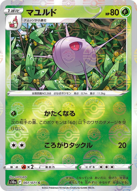 7-cascoon-mirrorholofoil