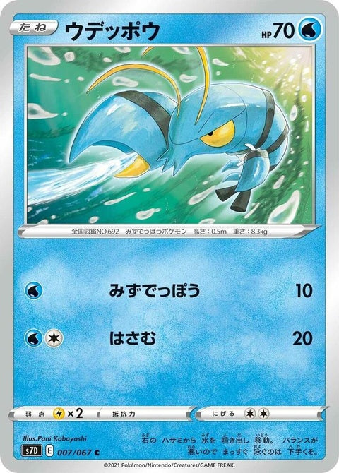 7-clauncher