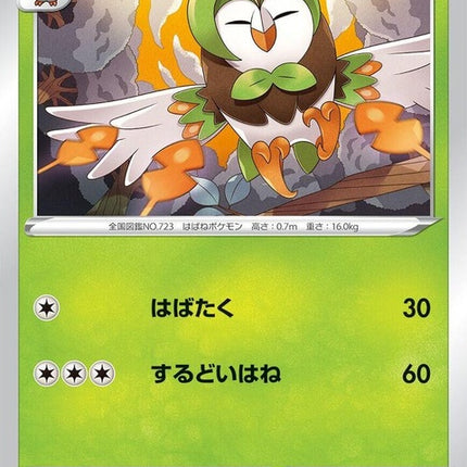 7-dartrix