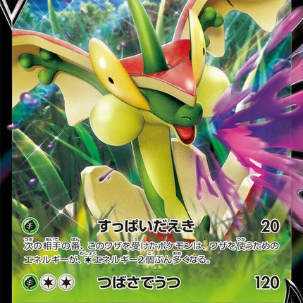 7-flapplev