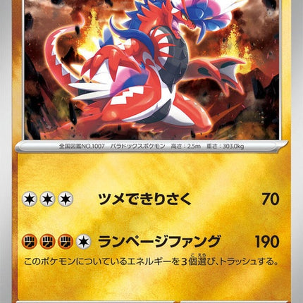 7-koraidon