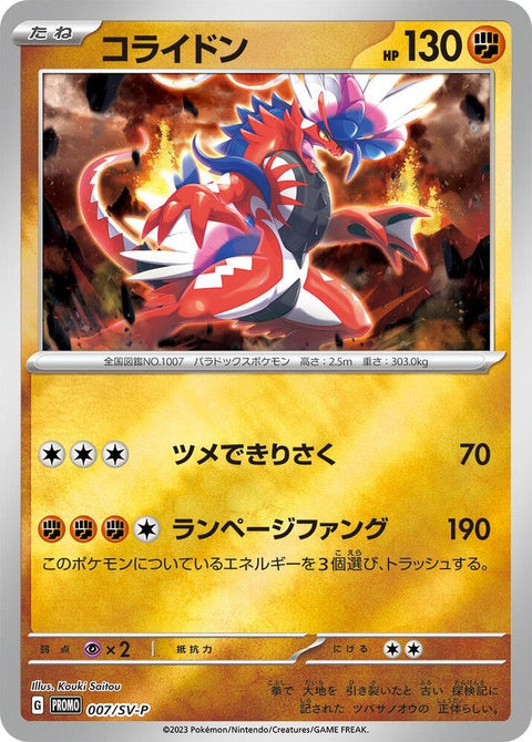 7-koraidon