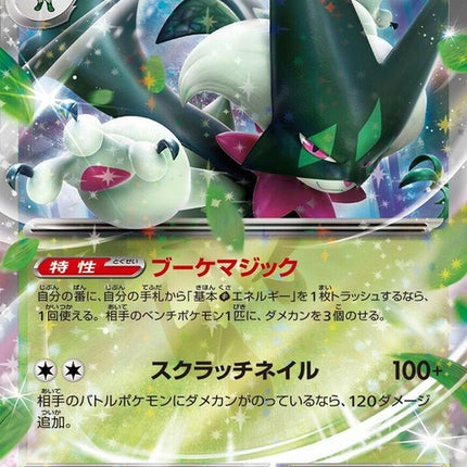 7-meowscaradaex