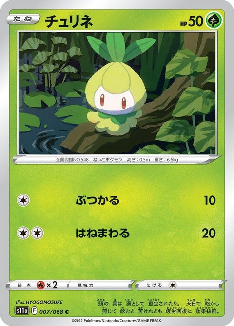 7-petilil