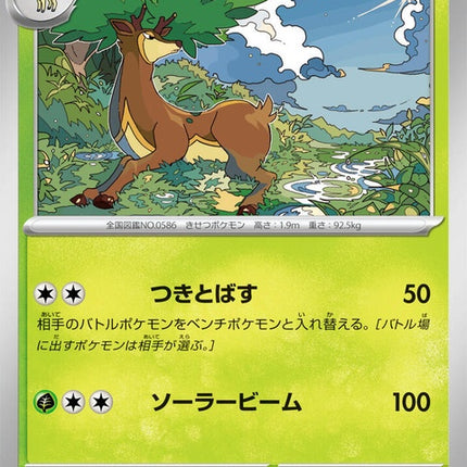 7-sawsbuck
