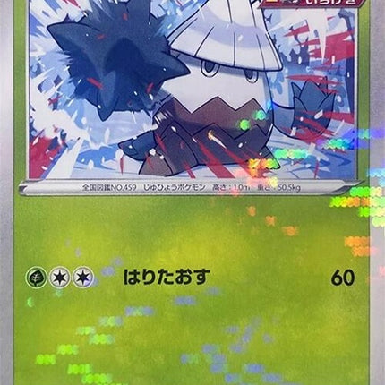 7-snover-mirrorholofoil