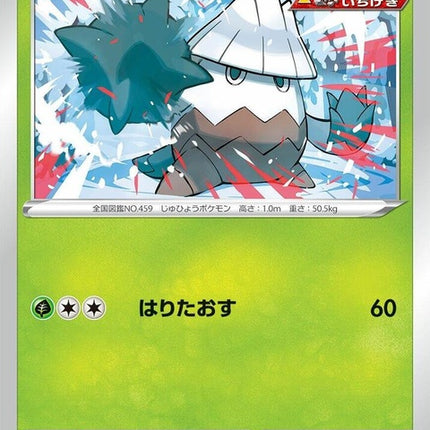7-snover
