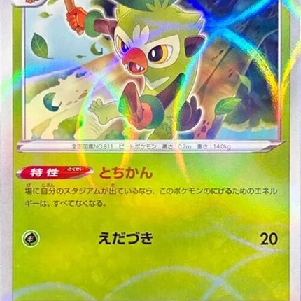 7-thwackey-mirrorholofoil