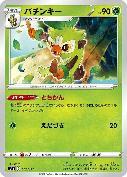 7-thwackey