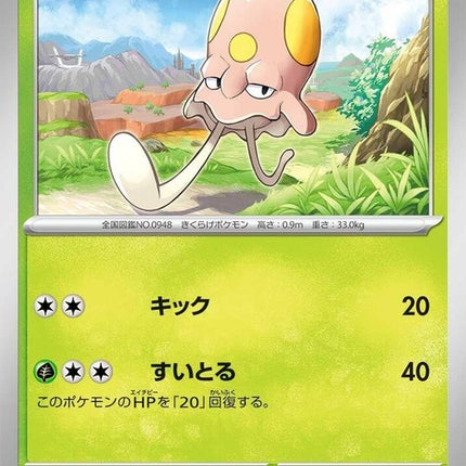 7-toedscool
