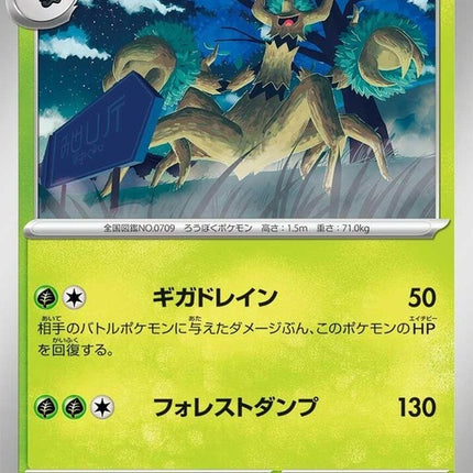 7-trevenant