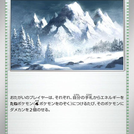 70-calamitoussnowymountain