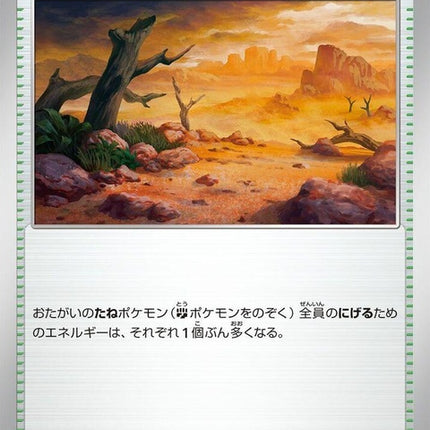 70-calamitouswasteland
