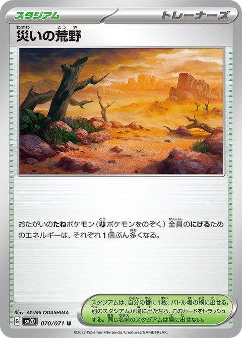 70-calamitouswasteland