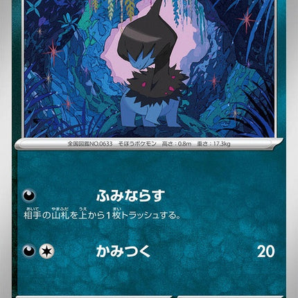 70-deino