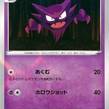 70-haunter-mirrorholofoil