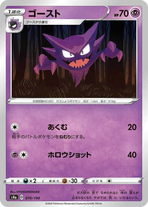 70-haunter