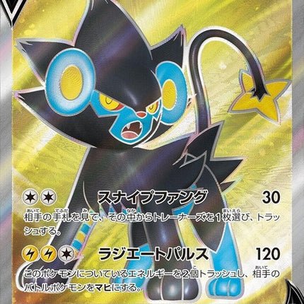 70-luxrayv