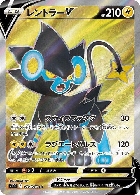 70-luxrayv