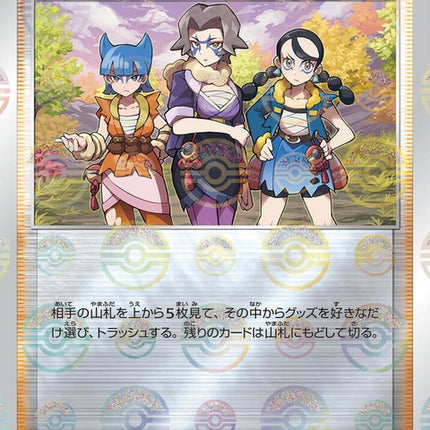 70-missfortunesisters-mirrorholofoil