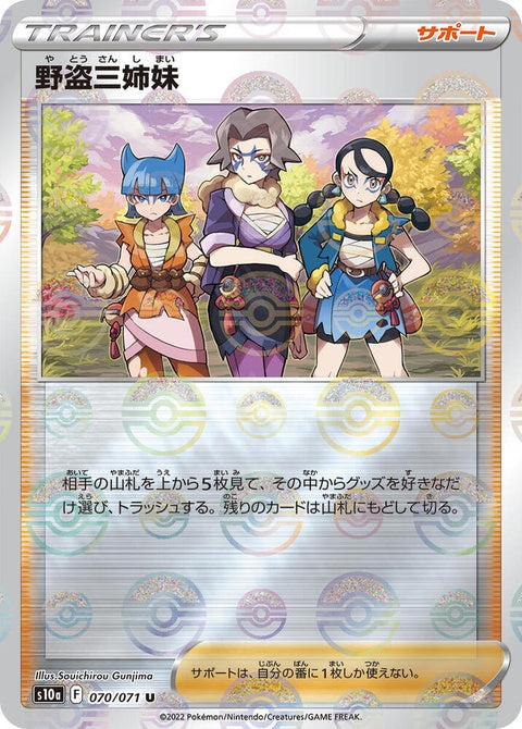 70-missfortunesisters-mirrorholofoil
