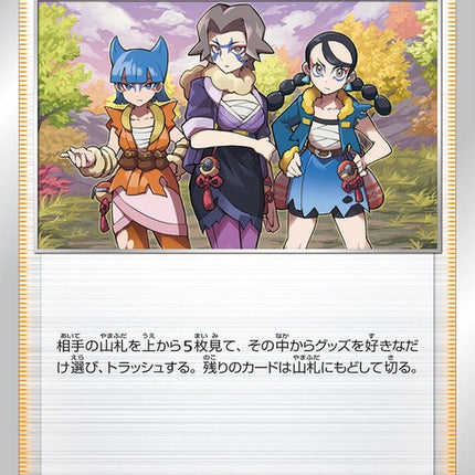 70-missfortunesisters