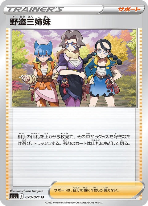 70-missfortunesisters