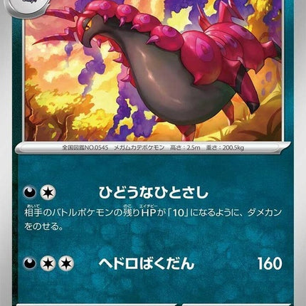 70-scolipede