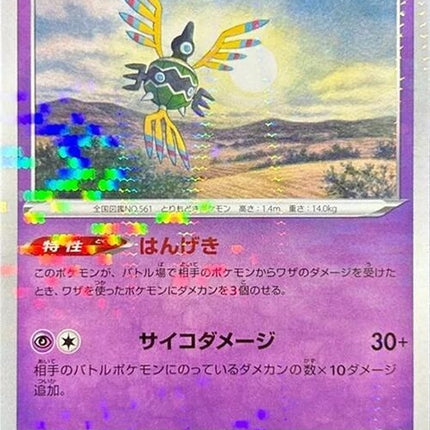 70-sigilyph-mirrorholofoil