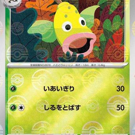 70-weepinbell-pokeballpattern