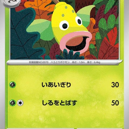 70-weepinbell