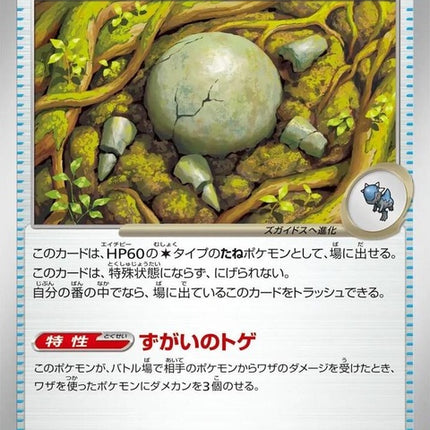 71-antiqueskullfossil