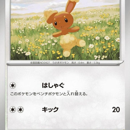 71-buneary