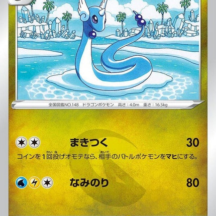 71-dragonair