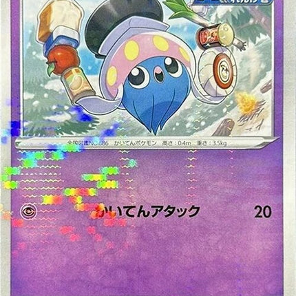 71-inkay-mirrorholofoil